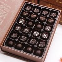 法布朗巧克力礼盒纯可可脂黑巧24颗diy刻字女朋友生日七夕情人节款刻字内容请留言|礼盒255g