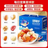 坚果星球每日坚果600g/30袋坚果炒货休闲零食儿童大礼包礼盒沃隆出品