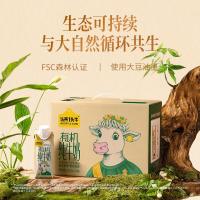 认养一头牛有机梦幻盖纯牛奶250ml*10盒/箱牛奶礼盒装节日有机梦幻盖2箱