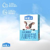 认养一头牛[升级3.8g蛋白]哞星人A2β酪蛋白125ml*10盒纯牛奶