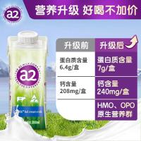a2全脂纯牛奶澳洲进口营养早餐奶A2型蛋白质200ml*12盒礼盒装