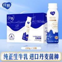 纯甄轻酪乳奶香浓郁原味酸奶230g*10瓶/提