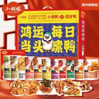 小胡鸭办公室零食大礼包鸭脖鸭翅鸭锁骨鸭爪海带等真空便携装小胡鸭平安喜乐鸭礼盒1821g