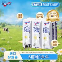 纽仕兰(Theland)新西兰进口4.0g蛋白质全脂牛奶250ml学生早餐高钙纯牛奶全脂6盒250ml