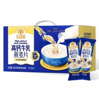 穗格氏即食高钙牛乳燕麦片营养早餐高纤冲饮谷物独立小袋牛奶麦片高钙牛乳燕麦片1260g*1盒