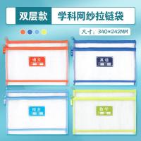 晨光(M&G)综合袋A4双层文件袋透明网格学科分类袋试卷分类拉链袋文具袋ADM929SRD1个