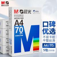 晨光(M&G)蓝晨光A470g双面打印纸复印纸500张/包5包/箱(整箱2500张)