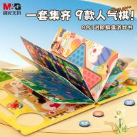 晨光(M&G)九合一多功能进阶棋盘游戏书象棋围棋五子棋飞行棋桌游