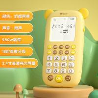 晨光智能口算练习机2代训练机口算器数学宝智能出题竖式分解加减乘除心算1个[奶酪熊-色]