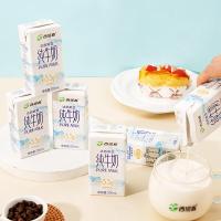 西域春达西妮亚纯牛奶200ml*20盒整箱早餐奶儿童营养乳品礼盒装达西妮亚纯牛奶*20盒