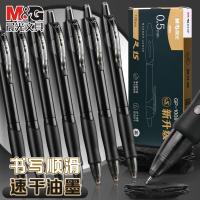 晨光(M&G)秒速干中性笔AGP02323黑0.5按动式st头刷题笔新升值细尖锥水笔办公用黑碳素3支