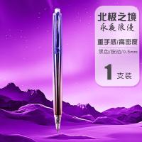 晨光(MG)晨光马卡龙优品按动中性笔三倍高密度学生考试碳素水笔黑色0.5[永夜浪漫]1支装0.5mm