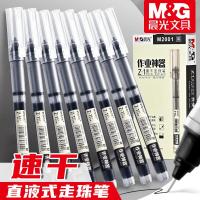 晨光直液式走珠笔速干中性笔0.5mm圆珠水性笔碳素刷题笔红笔0.5mm黑色12支/盒ARPM2001