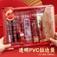 晨光(M&G)故宫金榜题名学生考试透明套装中高考考场套装中性笔/自动涂卡笔/替芯/橡皮/尺规15件套