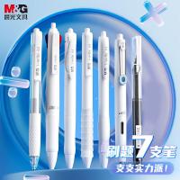 晨光(M&G)刷题7支笔套装全能刷题专用高颜值速干按动中性笔考试水笔顺滑0.5黑笔圆珠笔