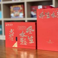 老侯爷风生水起礼盒武夷大红袍乌龙茶礼盒装250g/盒
