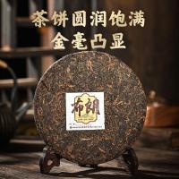 七彩云南茶叶普洱茶2019年布朗山陈料熟茶饼357g木质茶叶礼盒