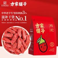 方家铺子枸杞特优级宁夏红枸杞300g独立包装送长辈父母