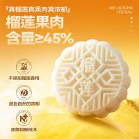 榴芒一刻榴莲冰皮月饼礼盒中秋节广式流心月饼爆浆榴莲高端礼品榴莲冰皮月饼80g*6枚