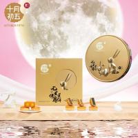 十月初五[七星伴月月饼礼盒]中秋月饼礼盒装