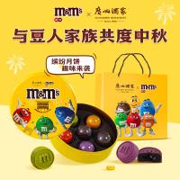 广州酒家[MM豆联名款]趣玥缤纷月饼礼盒巧克力奶流心广式月饼高端纷享喜玥390g[6饼6味]