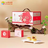 鲜品屋中秋节月饼礼盒高档新式健康流心月饼蛋莲蓉礼品鲜品寻味1110g