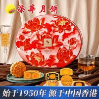 元朗荣华月饼礼盒荷塘御礼590g5味9枚荣华月饼中秋礼品广式月饼