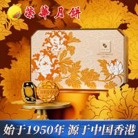 元朗荣华月饼礼盒低糖蛋黑芝麻核桃400g荣华月饼中秋礼品广式月饼