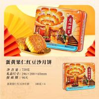 广州酒家月饼礼盒中华广式月饼经典铁盒莲蓉五仁中秋福利蛋果仁红豆沙月饼礼盒720g