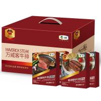 万威客精选牛排礼盒整切腌制牛肉生鲜大礼包牛排A款600g4片装