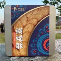 中食匠正宗蝴蝶酥饼干深圳手信高档纯油手工糕点心礼盒独立包装