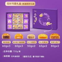元祖月饼礼盒台式流心奶中秋礼品中秋节苏式广式伴手礼[典雅高端]花好月圆5味12饼