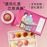 唐饼家店热卖蛋酥礼盒装手工糕点点心零食伴手礼上海特产店同款手工唐彩酥(80g*8枚)