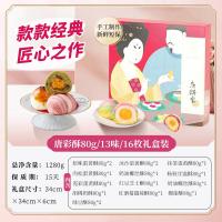 唐饼家店热卖蛋酥礼盒装手工糕点点心零食伴手礼上海特产豪礼相送手工唐彩酥(80g*16枚)