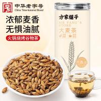 方家铺子大麦茶500g精选大颗粒大麦五谷茶原麦炒制低温烘焙不糊*2
