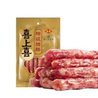 喜上喜深圳特产喜上喜一级特级腊肠五花腊肉腊味400g真空袋装400g1袋特级腊肠