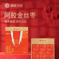 卿家大院阿胶金丝枣礼盒1000g阿胶金丝枣1000g