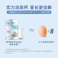 臻牧(zhenmu)学生羊奶粉儿童青少年高钙营养早餐成长羊奶粉750g