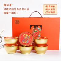 国济堂即食鱼胶礼盒老人女性哺乳期滋补营养品节日新年礼品送宝妈6碗礼盒装6碗装