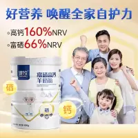 臻牧中老年羊奶粉成人无蔗糖富硒高钙羊奶粉800g+八珍羊奶燕麦片300g