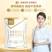 臻牧脱脂高蛋白羊奶粉400g(25g*16)高钙减少94%脂肪脱脂不脱味