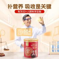 臻牧中老年羊奶粉800g/罐畅百岁50+成人无蔗糖高钙双蛋白护肠道