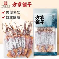 方家铺子六星鱿鱼干268g需泡发4小时后炖煮海鲜海产品干鱿鱼