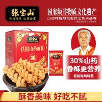 张宝山铁棍山药麻花600g特色五香味中式糕点休闲办公室小吃零食