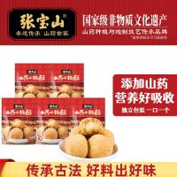 张宝山山药小桃酥98g*5包饼干糕点办公室休闲零食健康营养点心
