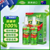喜运亨澳洲进口喷雾剂去螨虫床上用免洗免晒母婴适用抑菌祛螨喷雾[125ml*2瓶礼盒装]*2