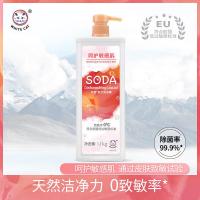 白猫天然苏打洗洁精1.1kg祛味去油污99%低敏温和配方蔬果安心洗*2