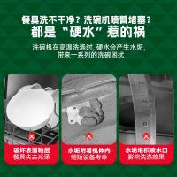 水卫士洗碗机专用洗碗盐4kg洗碗机盐软化水质洗碗机耗材全机型水卫仕