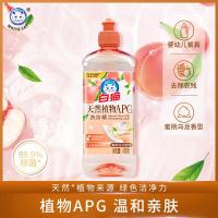 白猫天然植物APG洗洁精食品用奶瓶清洗剂洗涤灵洗碗液99%*温和[温和亲肤]458g试用*2