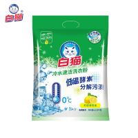 白猫冷水速洁洗衣粉5斤低温酵素分解污渍柠檬薄荷香2500g机洗袋装*2